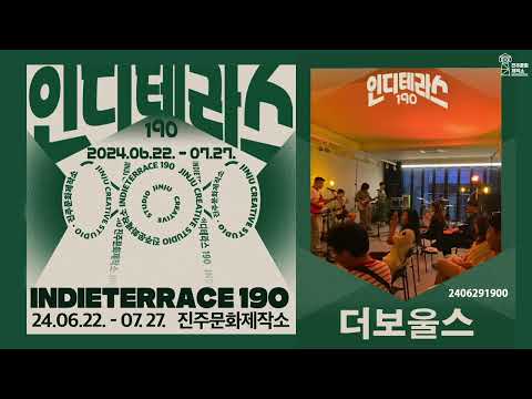 진주문화제작소 인디테라스190 / 더 보울스 - Radiostar 썸네일 이미지