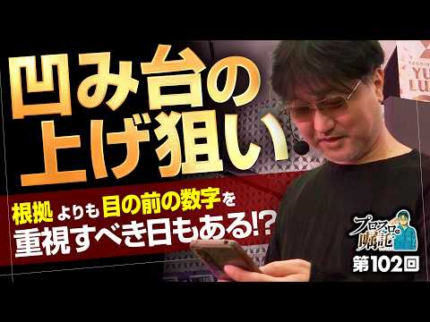 【ガリぞうが根拠よりも目の前の数字を意識した日】プロスロの嘱託 第102回《ガリぞう》マイジャグラーⅤ［パチスロ・スロット］