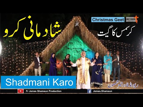 Shadmani Karo || Volume 58 || Christmas || Masihi Geet || Fr. James Shamaun Production