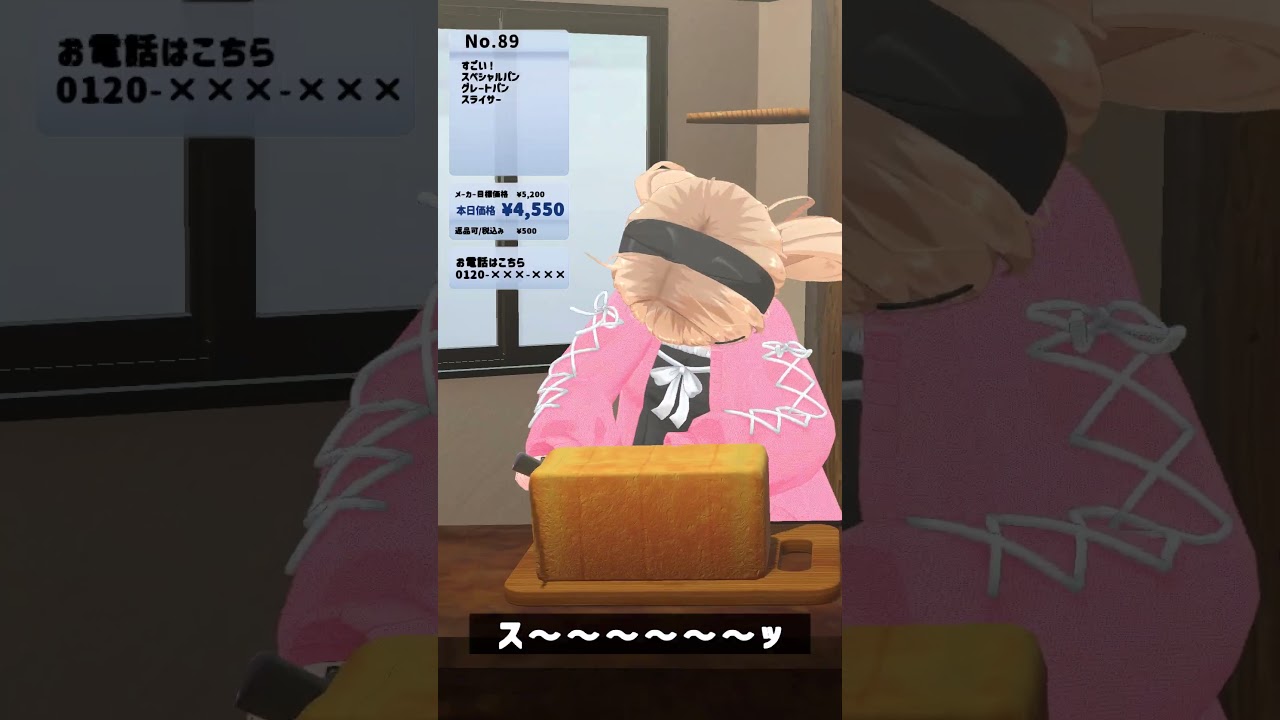 スーーーーーー！！！！⚠️音量注意⚠️ #鷺原鈴音 #vtuber