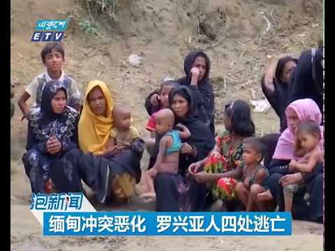 মিয়ানমার-বাংলাদেশ সীমান্তের নো ম্যানসল্যান্ডে অনুপ্রবেশের অপেক্ষায় বহু নির্যাতিত রোহিঙ্গা