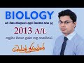 LIVE 2013 Biology Past Shadow Paper Discussion
