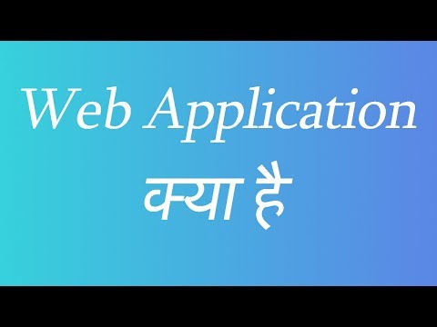 What is Web Application Hindi