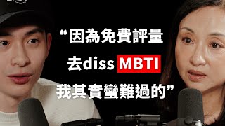 【#博音】EP172 | MBTI 不是拿來講給別人聽的 ft. 雪力