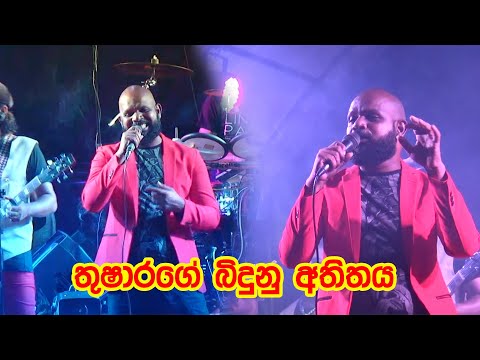 Hikkaduwa Shiny | Thushara Subasinghe | බිදුණු අතිතය සිහිකරලා    | 2020.07.18 | Kosgoda