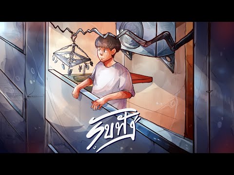 7SICK x DeLTa - รับฟัง Ft.4-FILL,THEDIENDx  [Official Lyrics Video]