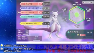 ポケットモンスター Let's Go! ピカチュウで遊ぶ（二日目）