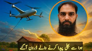 This Flying Drone Can Power Homes – Game-Changing Green Tech || how Pakistan can solve energy crisis