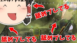 【ApexLegends/ゆっくり実況】ランクで遊んじゃいけません【エーペックスレジェンズ(part167)】