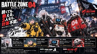 『BATTLE ZONE 04 -バトルゾーン・ゼロフォー-』1話　「弱小チーム、始動」
