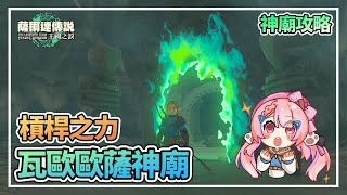 Re: [閒聊] 王國之淚的難度是不是太高了