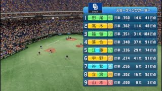 パワフルプロ野球2024-2025　上原浩治と落合博満を対戦させてみた。