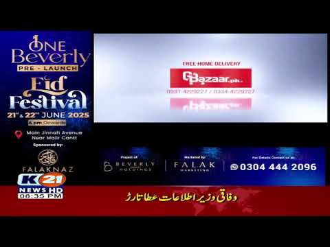 K21 News Live Streaming