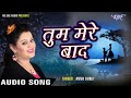 Maine Dil Tujhko Diya Ye Sunny Yadav