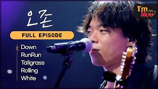 [I'm LIVE] Ep.264 O3ohn (오존) _ Full Episode