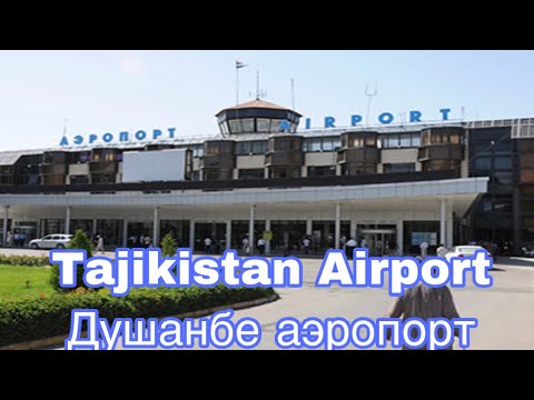 Аэропорт города Душанбе Таджикистан