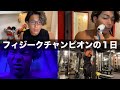 ナチュラルで仕上がり77kgな男の1日Vo.08