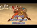 Cinderella III A Twist In Time At The Ball MULTILANGUAGE 32 Languages Dubs Only
