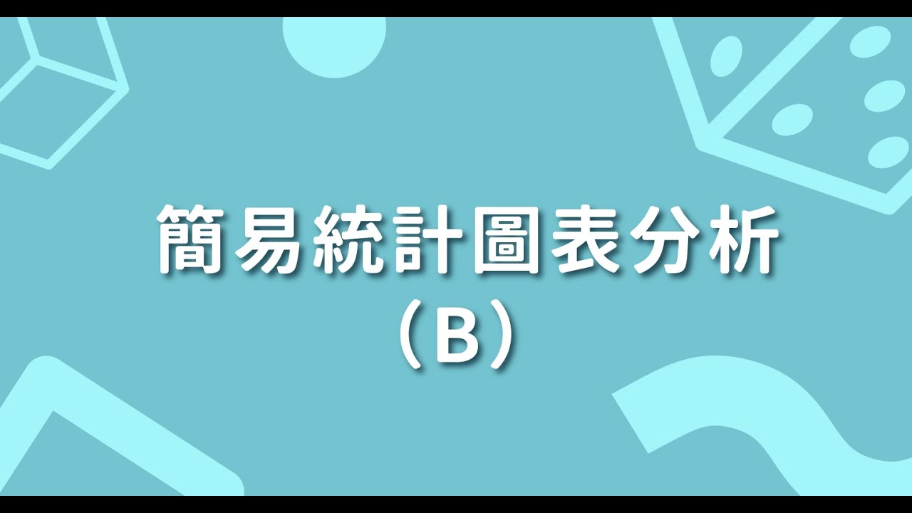 Dse statistics simple statistical analysis diagrams b