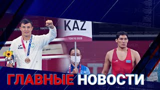 09.08.2021 21:00 Главные новости