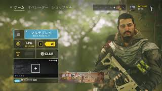 ［R6S］楽しんでね（初見さん大歓迎！！）（気軽にコメントしてね♪）