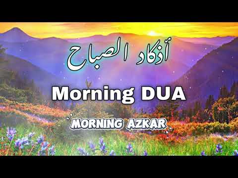 Amazing Morning Dua For Protection|Blessings | Rizq| Tasbih - أذكار الصباح Full Omar Hisham