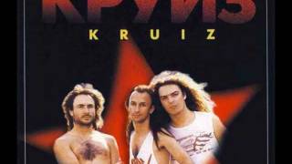 KRUIZ. КруиЗ. Unreleased song. The Invasion Has Started. 1990