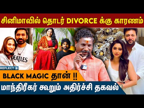 Jayamravi Divorce க்கு முக்கிய காரணம் இதுதான்? - NN Chandrakumar | Celebrity Divorce | Black Magic