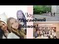 Vlog Последний звонок, еу нига бич D 