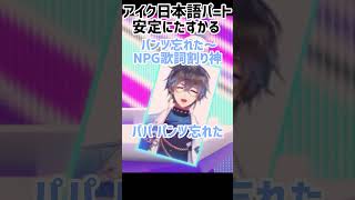 永遠聴きたい人向け💙アイクの歌声から元気もらおう#sliceofike #ikestreamland #にじさんじ #ikeeveland #luxiem #パンツ忘れたアイク