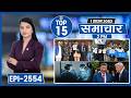 Top 15 Afternoon News July 17 2026 Nepal Times