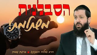 ⏳הסבלנות משתלמת - רעיון נפלא לפרשת שמות | הרב גדליה הופנונג - השיעור הכתוב בתיאור👇 (ארגון קול הלשון) - התמונה מוצגת ישירות מתוך אתר האינטרנט יוטיוב. זכויות היוצרים בתמונה שייכות ליוצרה. קישור קרדיט למקור התוכן נמצא בתוך דף הסרטון ⏳הסבלנות משתלמת - רעיון נפלא לפרשת שמות | הרב גדליה הופנונג - השיעור הכתוב בתיאור👇 (ארגון קול הלשון) - התמונה מוצגת ישירות מתוך אתר האינטרנט יוטיוב. זכויות היוצרים בתמונה שייכות ליוצרה. קישור קרדיט למקור התוכן נמצא בתוך דף הסרטון