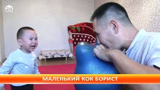Маленький кок борист