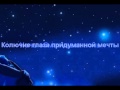 Эдуард Изместьев - О ней (караоке) 