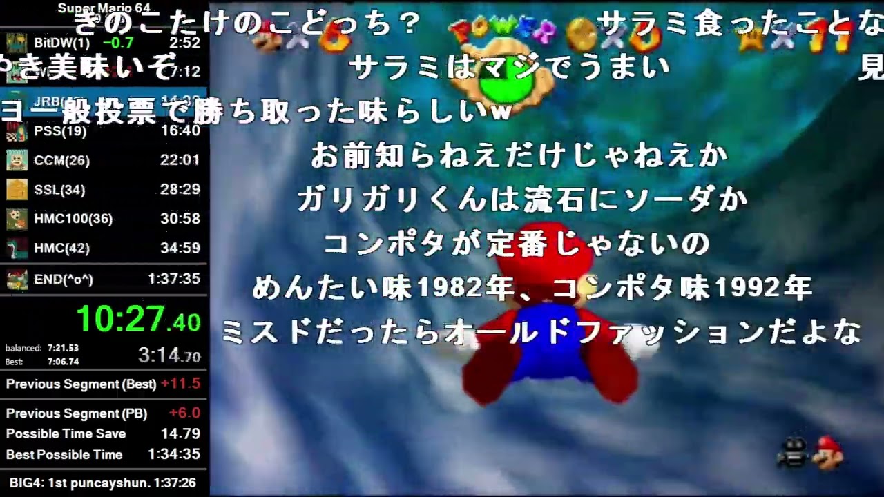 SM64 120 Star - JRB Best Segment 7:06.20 by Batora  (2026-03-17)