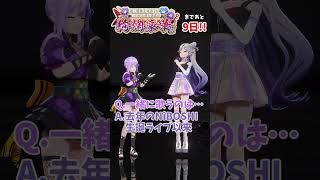 【#朝ノ瑠璃生誕3D2026】まであと9日！NiBOSHIとカウントダウン