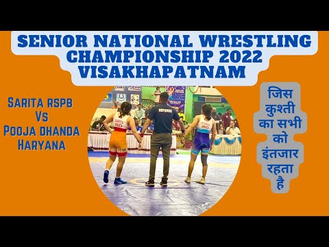 Sarita RSPB vs pooja dhanda HR 59kg ww semifinal bout! Sr. National 2022 Visakhapatnam.