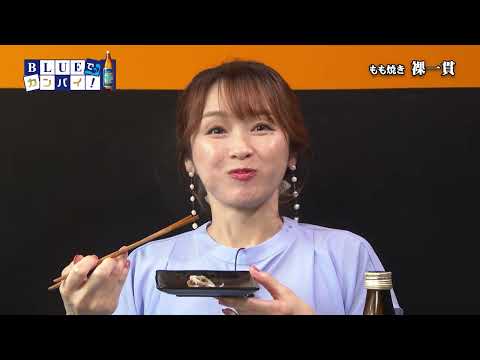 もも焼き 裸一貫（ももやき はだかいっかん）（宮崎市）