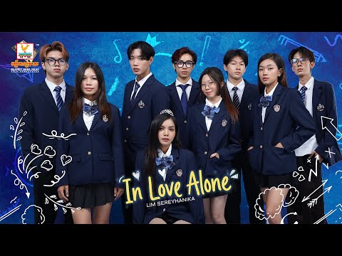 In Love Alone | លីម សេរីហាន់នីកា | MV | RHM