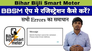 How to Register in Bihar Bijli Smart Meter App | Error in Registration of BBSM or Smart Meter App