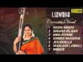 CARNATIC VOCAL S SOWMYA JUKEBOX