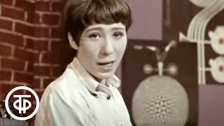 Елена Камбурова "Капли датского короля" (1970)