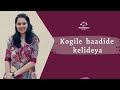 Kogile Haadide Ananya Bhagath Dr Rajkumar S Janaki