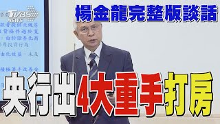 [請益] 政府派央行演戲是給誰看？