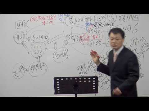 [목요성경공부] 요한계시록 13장(1~10절) : 용과 바다의 짐승