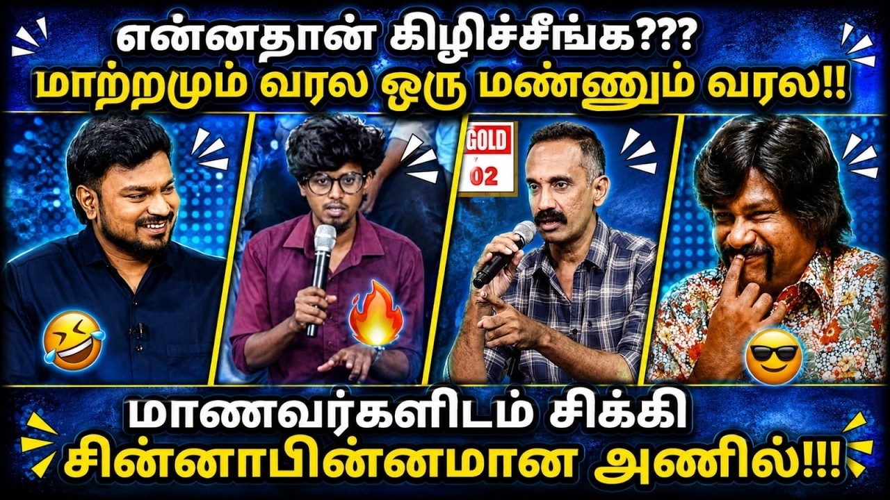 மாணவர்களிடம் சிக்கி சின்னாபின்னமான அணில்  | #kptroll #tvktroll #tv