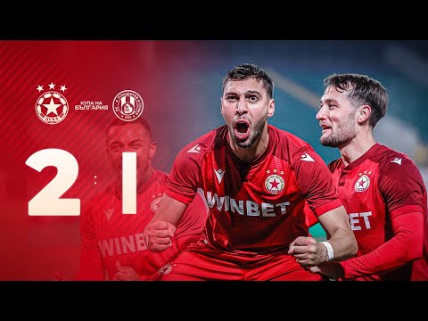 РЕПОРТАЖ: ЦСКА - Локомотив (София) 2:1