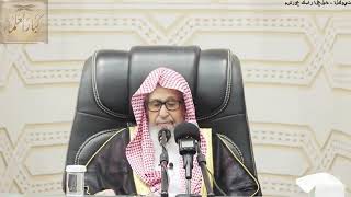 صورة اللقاء المفتوح - العلم يهتف بالعمل - لمعالي الشيخ صالح الفوزان - مشروع كبار العلماء