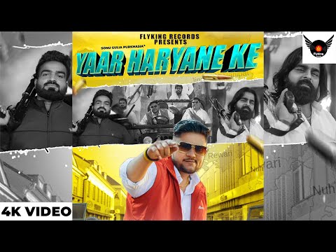 Yaar Harayana Ke - Danny Redhu | Sonu Purkhasia | New Haryanvi Song 2023 | Flyking Records