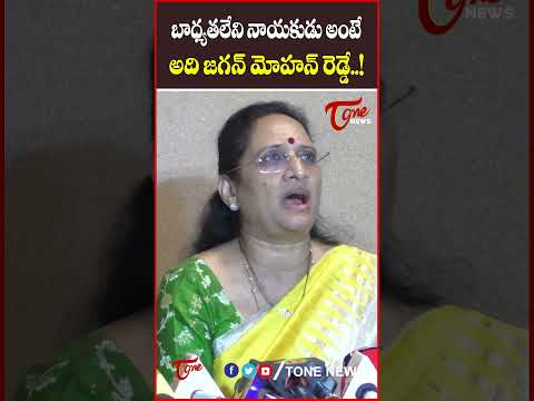బాధ్యతలేని నాయకుడు అంటే, అది జగన్ మోహన్ రెడ్డే!..#ysjagan #ycp #tonenews #latestnews